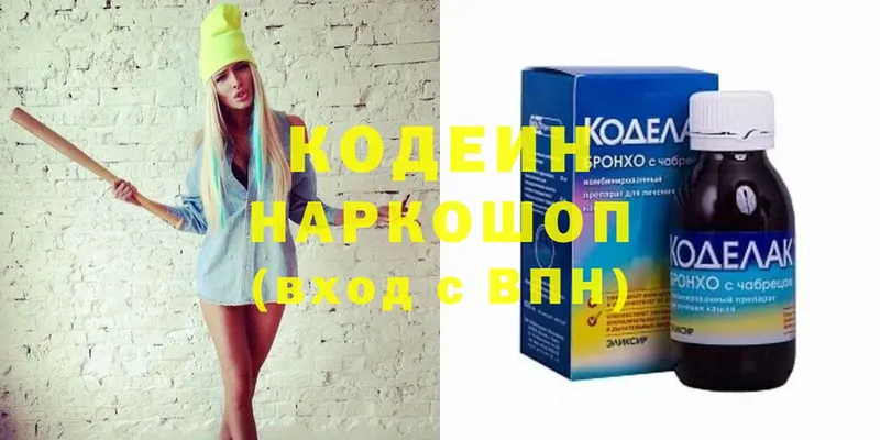 Кодеиновый сироп Lean напиток Lean (лин) Лодейное Поле