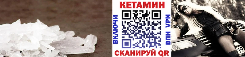 КЕТАМИН ketamine  Лодейное Поле 