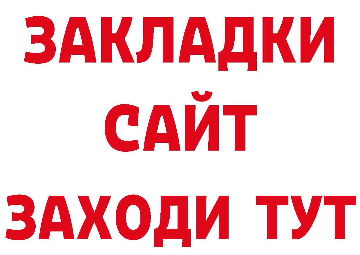 БУТИРАТ BDO 33% ссылка shop ОМГ ОМГ Лодейное Поле