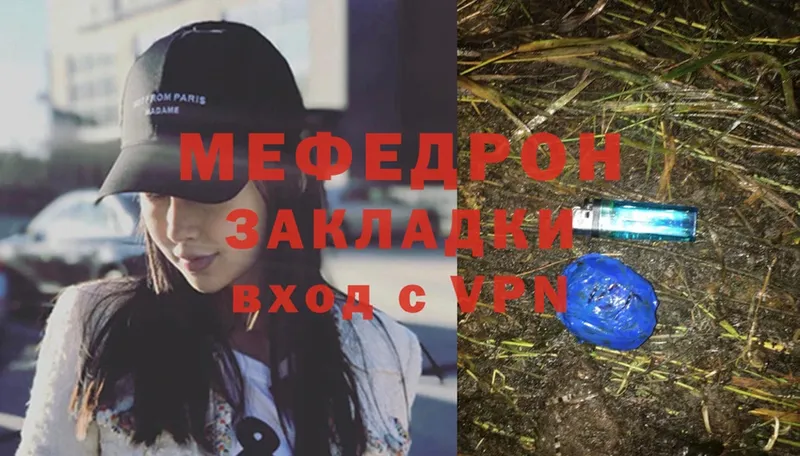 hydra как зайти  закладка  Лодейное Поле  Мефедрон mephedrone 