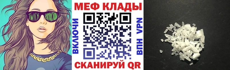Меф мяу мяу закладки Лодейное Поле