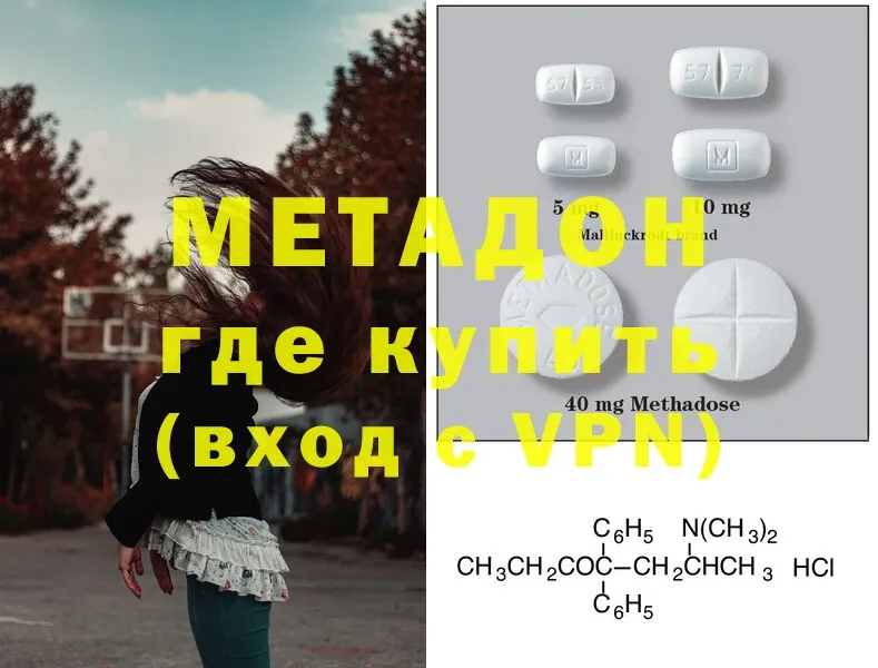 МЕТАДОН methadone  Лодейное Поле 